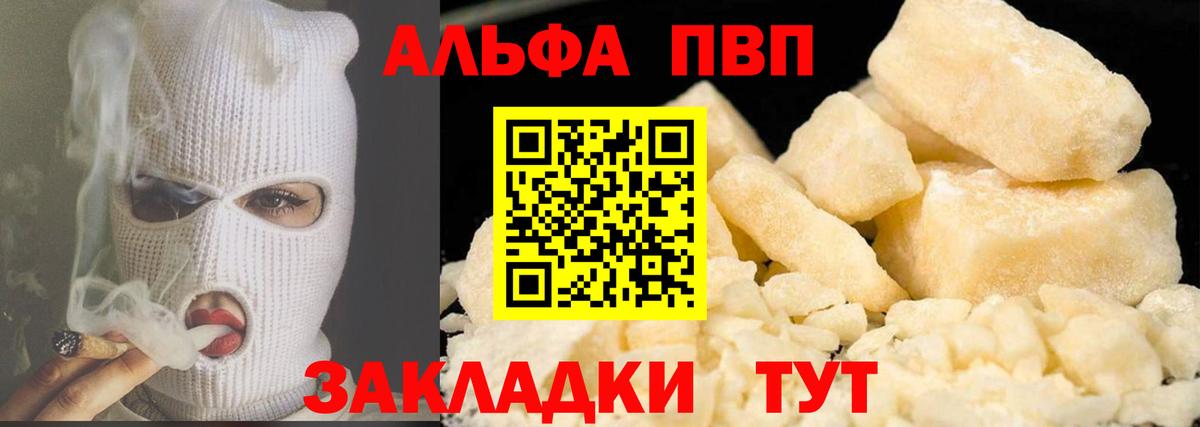 Альфа ПВП  Alpha PVP Crystall  Вход с VPN  Полевской  А ПВП Crystall  Alpha PVP мука 
