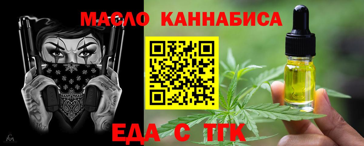 Еда ТГК марихуана Полевской