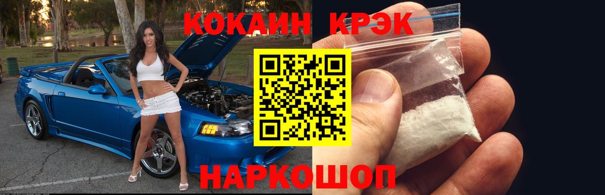Полевской  КОКАИН 99%  КОКАИН  Вход с VPN 