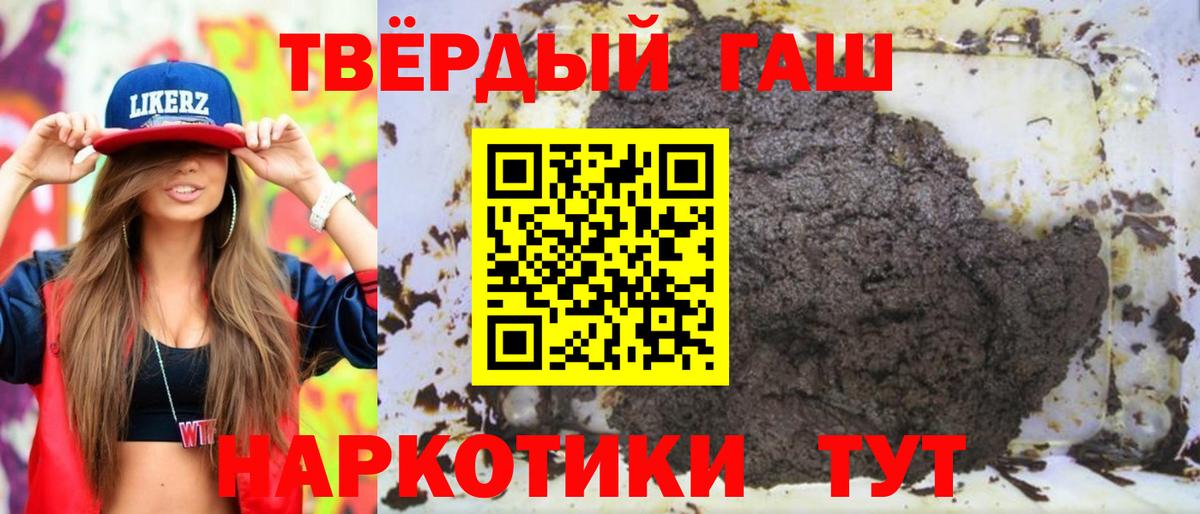 Гашиш хэш Полевской