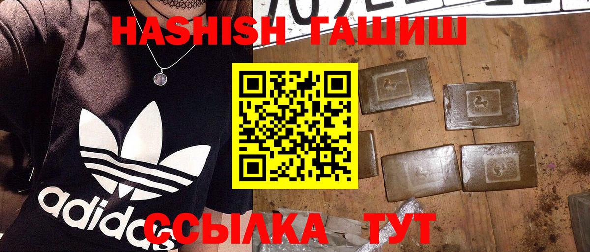 ГАШ VHQ  Гашиш гашик  ГАШ  Вход с VPN  Полевской 