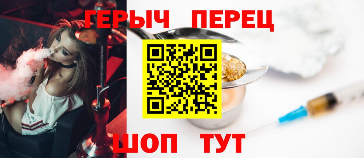 Героин  ГЕРОИН афганец  Вход с VPN  Полевской 