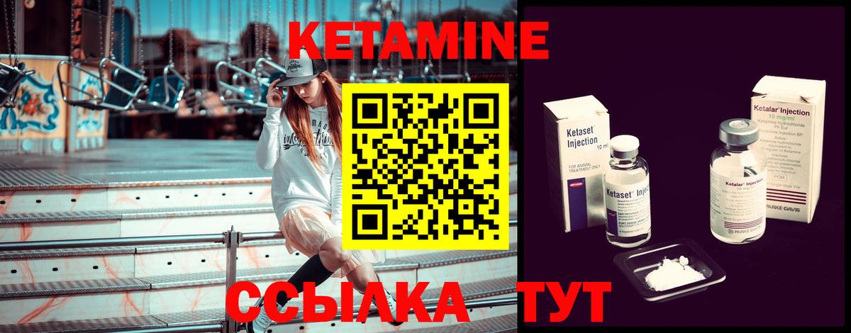 КЕТАМИН ketamine Полевской