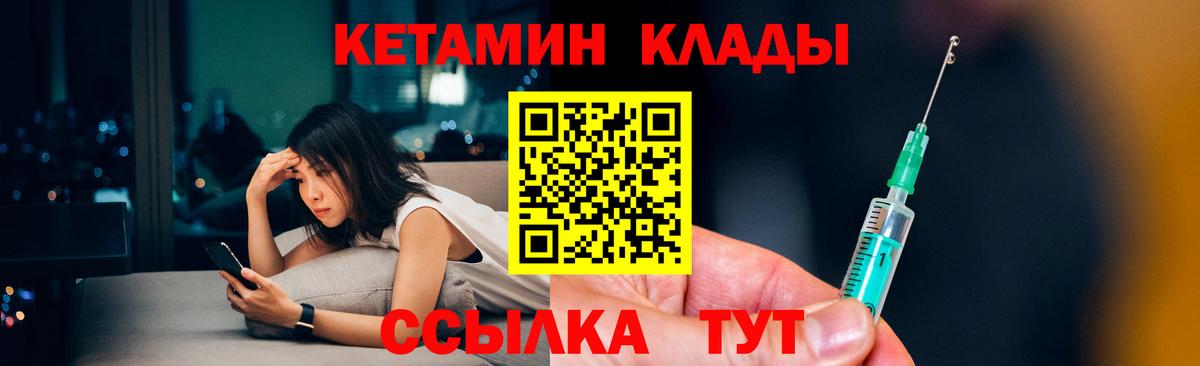 Кетамин ketamine  omg ссылка  Полевской  Вход с VPN 
