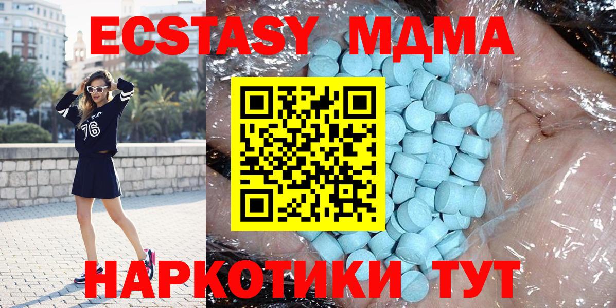 MDMA молли  Вход с VPN  Полевской 