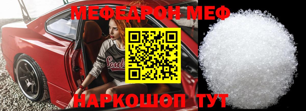 МЕФ мука Полевской