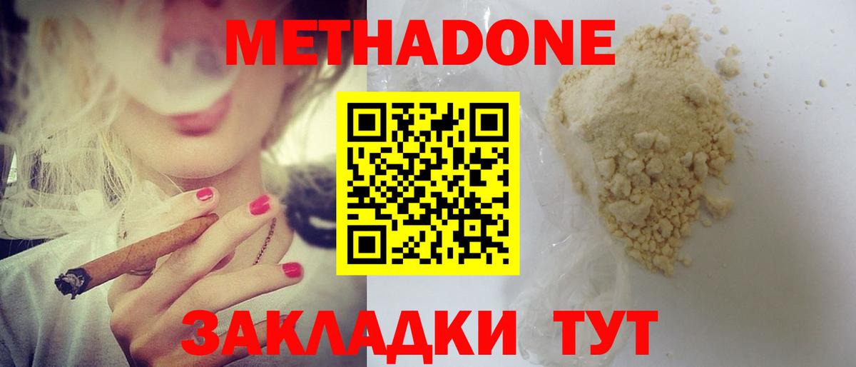 МЕТАДОН мёд  MEGA онион  Полевской  Вход с VPN 