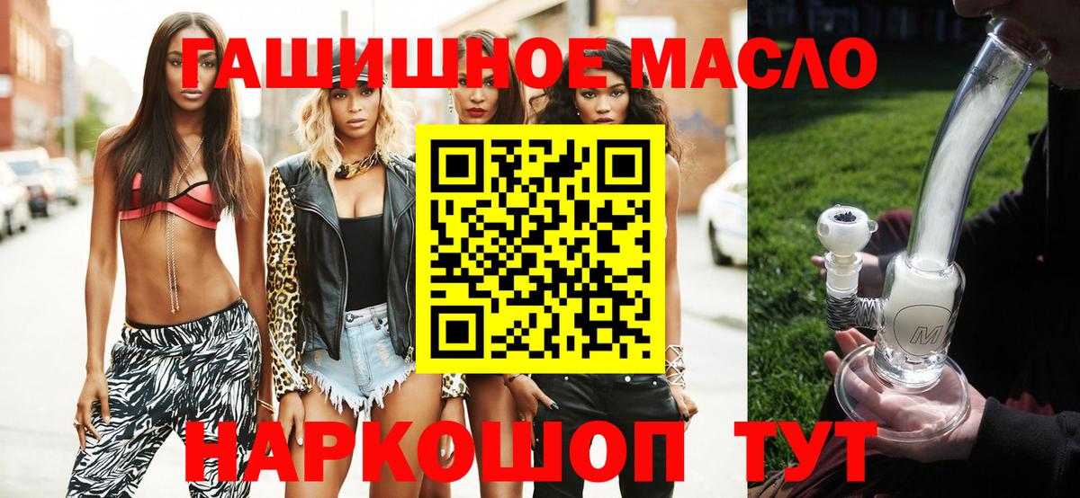 Полевской  Дистиллят ТГК вейп  Дистиллят ТГК гашишное масло  Вход с VPN 