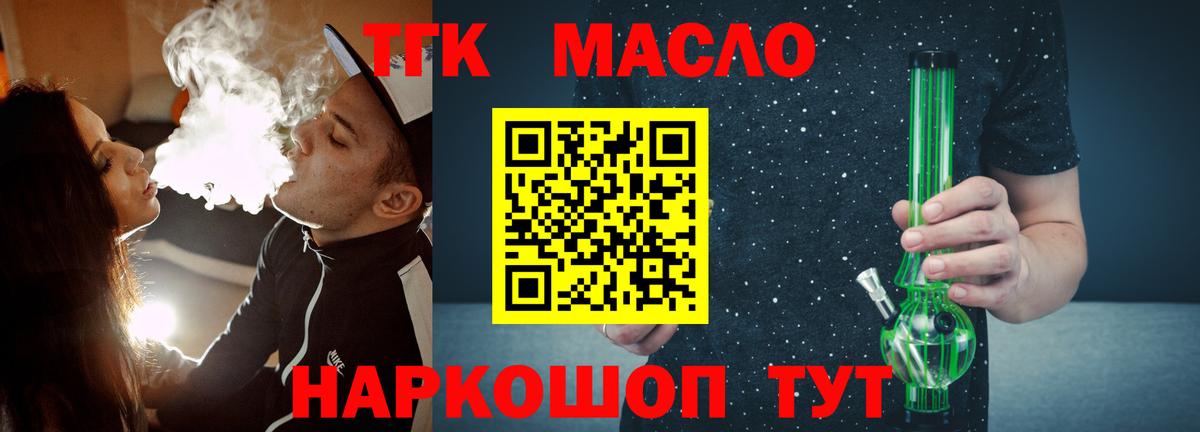 ТГК вейп с тгк Полевской